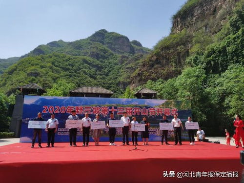 野三坡 開山 醫(yī)護(hù)人員 公安干警全年免票 更有網(wǎng)紅項(xiàng)目等你來(lái)玩